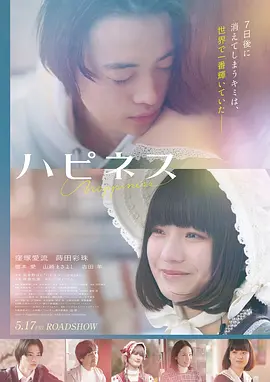 电影《草莓星球》
