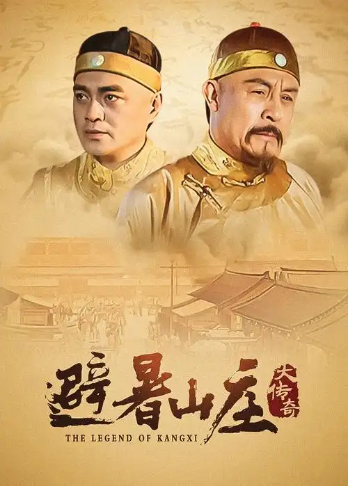 剧集《警察荣誉·草莓》